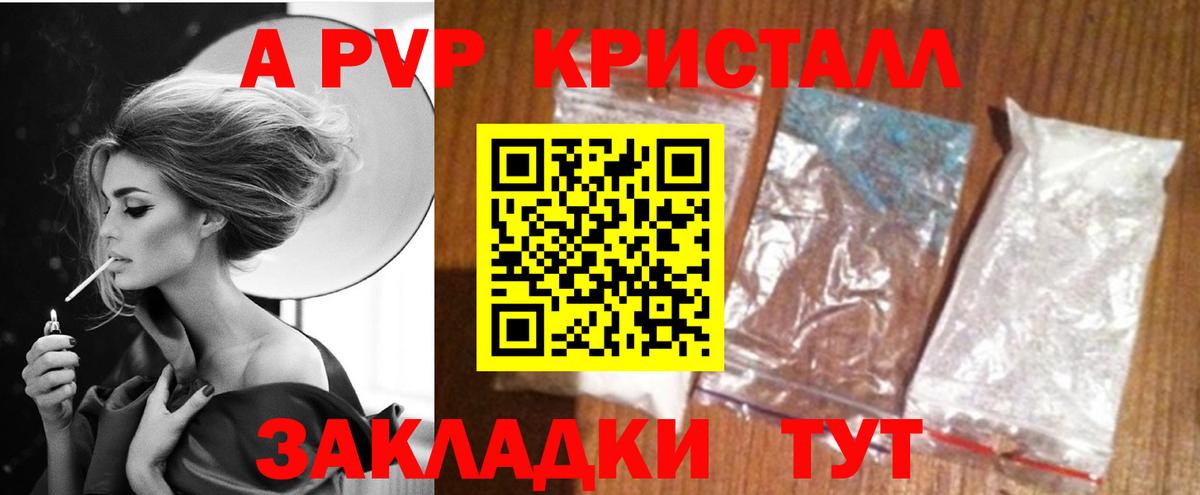 Alpha PVP кристаллы  Вход с VPN  Alpha-PVP  Сыктывкар  А ПВП Соль  Alpha-PVP крисы CK 