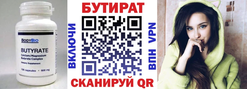 наркошоп Сыктывкар БУТИРАТ бутандиол