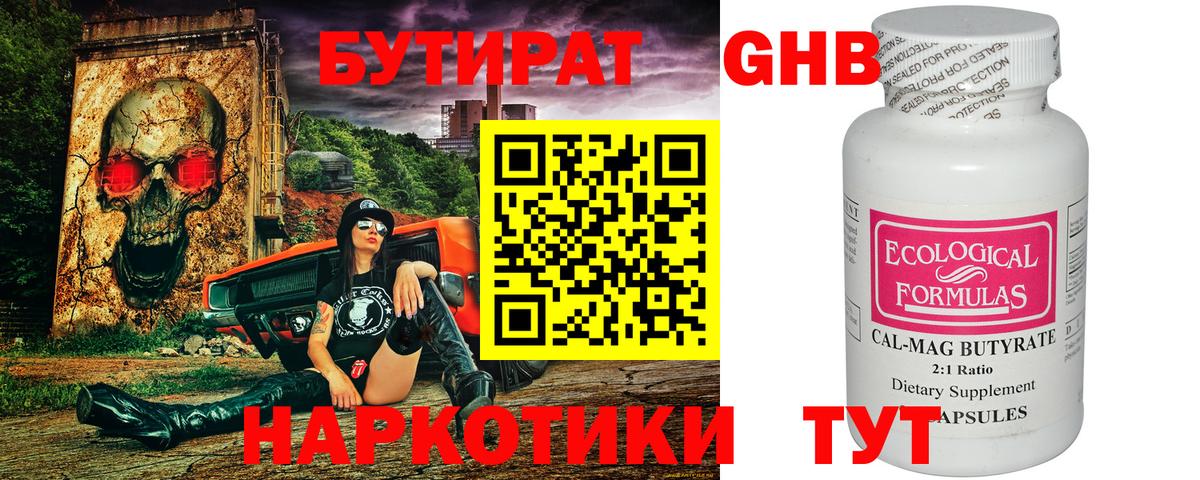 Сыктывкар  Бутират  Вход с VPN  БУТИРАТ Butirat 