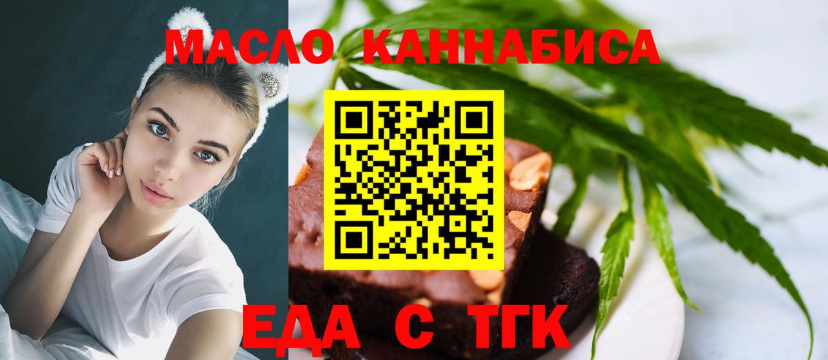 Сыктывкар  Печенье с ТГК конопля  Вход с VPN 