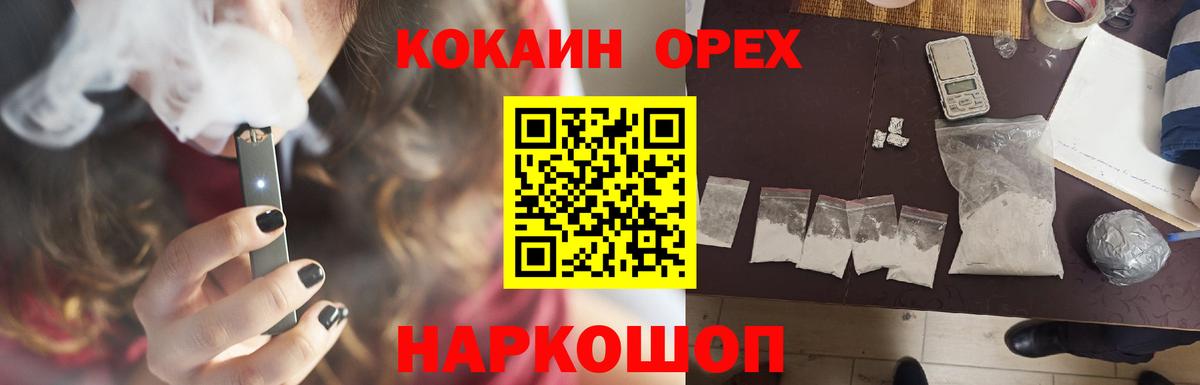Сыктывкар  COCAIN Перу  Вход с VPN  Cocaine 98% 