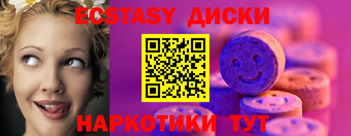ЭКСТАЗИ  купить   Сыктывкар  Экстази XTC  ЭКСТАЗИ диски  Вход с VPN 