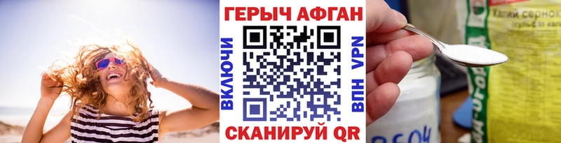 ГЕРОИН Heroin Сыктывкар