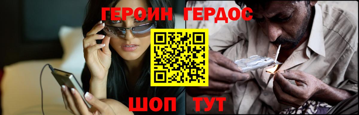 Сыктывкар  Героин герыч  Вход с VPN 