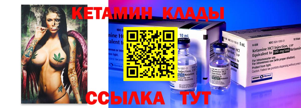 Кетамин VHQ  Кетамин VHQ  Сыктывкар  Вход с VPN 