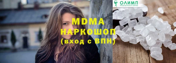 МДМА Абаза
