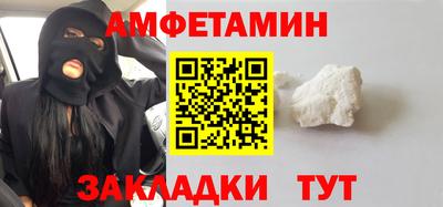 амфетамин Уссурийск