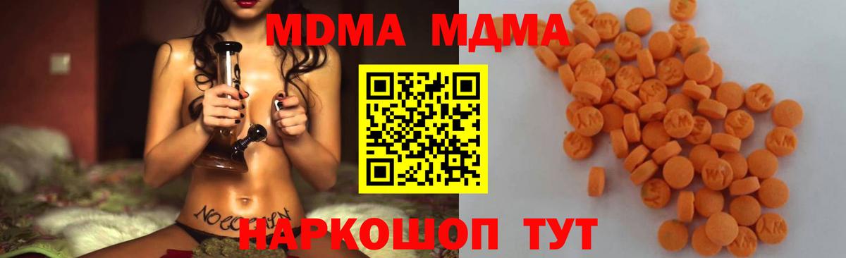 МДМА молли  MDMA молли  Вход с VPN  Сыктывкар 
