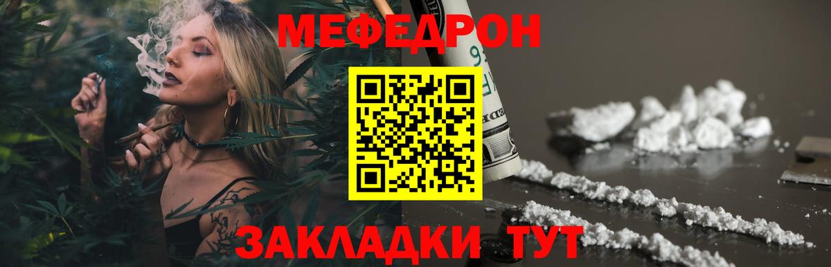 Мефедрон мяу мяу  Мефедрон мяу мяу  дарнет шоп  Меф  МЯУ-МЯУ  Вход с VPN  Сыктывкар 