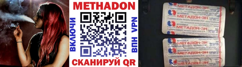 Метадон VHQ  продажа наркотиков  Сыктывкар 