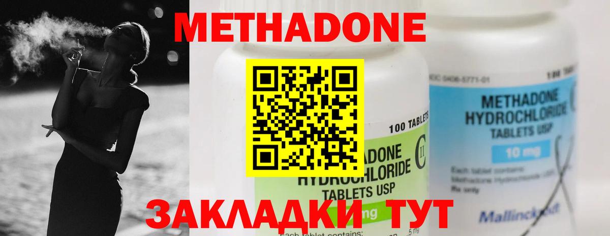 omg ТОР  Метадон кристалл  Вход с VPN  Сыктывкар 