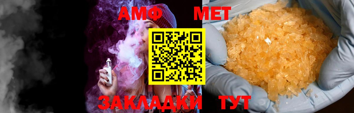 Метамфетамин Methamphetamine  Вход с VPN  МЕТАМФЕТАМИН  Сыктывкар 