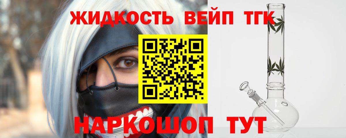 ТГК вейп с тгк  Вход с VPN  Сыктывкар 